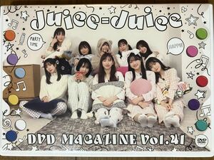 Juice=Juice DVDマガジン Vol.41 MAGAZINE ハロプロ/Hello! Project/植村あかり/段原瑠々/井上玲音/工藤由愛/松永里愛/入江里咲/石山咲良