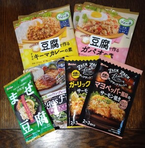 ★ハウス食品　調味料セット　6種10点