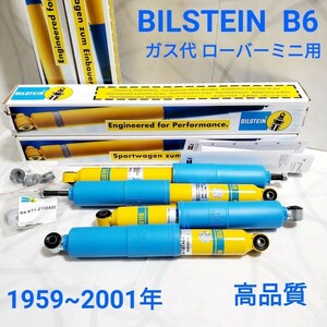  Rover Mini shock absorber BILSTEIN Bilstein B6 4ps.@/ for 1 vehicle set Germany GERMANY Classic Mini shock high quality new goods 