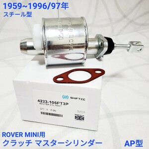  Rover Mini clutch master cylinder steel AP LOCKHEED made gasket attaching AAU4969 new goods 