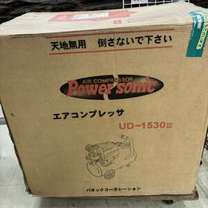 M113格安スタート！【Powersonic】オイルレスミニエアコンプレッサ　UD-1530Ⅲ　新品・未使用