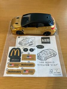 マクドナルド　ハッピーセット　トヨタ　GRカローラ　ゴールド　2024