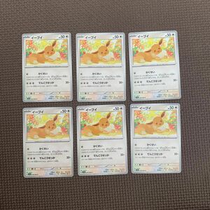 （ポケモンカード）イーブイ【C】6枚セット