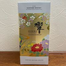 響 流水百花 意匠ボトル サントリー 冊子 Hibiki Suntory ブレンデッドウイスキー _画像8