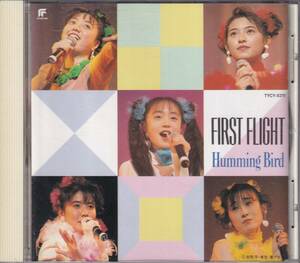 アイドル防衛隊ハミングバード/FIRST FLIGHT★玉川紗己子,天野由梨,三石琴乃,草地章江,椎名へきる★