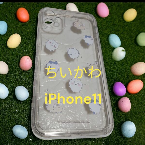 ちいかわ　iPhone11用　スマホケース　 かわいい ケース おしゃれ