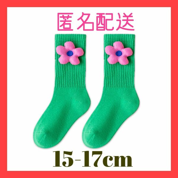 【新品】キッズ靴下 カラフル 可愛い 韓国 目立つ 派手 運動会 発表会 花柄