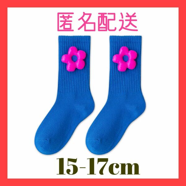 【新品】キッズ靴下 カラフル 可愛い 韓国 目立つ 派手 運動会 発表会 花柄