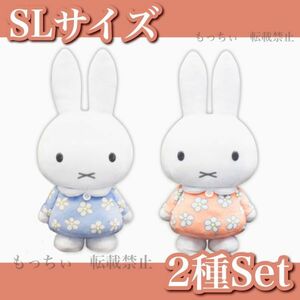 【新品】ミッフィー☆SLサイズぬいぐるみ おたんじょうび 2022 (あおいドレス) (あかいドレス) ２種セット