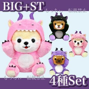 【新品】豆しば三兄弟☆ゆるドラゴン BIG (さすけ) / ST (豆太郎) (さすけ) (豆三郎) ４種セット