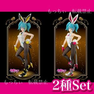 【新品】初音ミク☆BiCute Bunnies Figure ─ ストリートver. ─ / ─ ストリート Another ver. ─ ２種セット