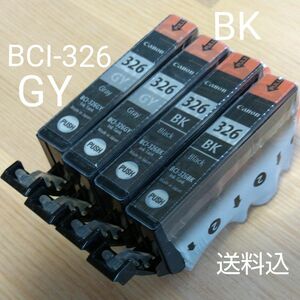 canon純正,PIXUS,BCI-326GY2個,326BK2個