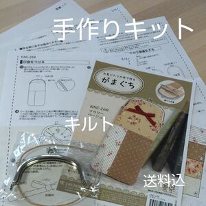 ガマ口 キルト眼鏡ケース 実物大型紙,作り方説明書