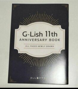 非売品　未読品　G-Lish11周年フェア　G-Lish Comics　アニバーサリーブック　BL bl　購入特典　特典