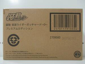 05F026★ 【未開封品】 ガッチャード →2← プレミアムエディション　装動　仮面ライダーガッチャード　プレバン BANDAI バンダイ