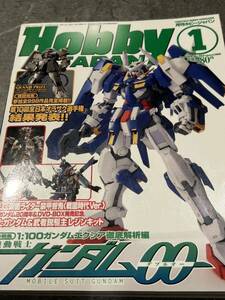 ホビージャパン 2008年1月号　オラザク選手権 ガンダムOO ボトムズ ラストエグザイル