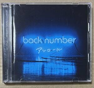 back number バックナンバー / アンコール　(2CD) 