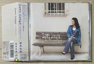 坂本冬美 / Love Songs また君に恋してる (CD) 