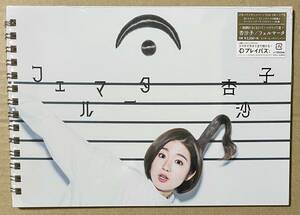 杏沙子 / フェルマータ (CD) 初回限定 リングノートデラックス盤 