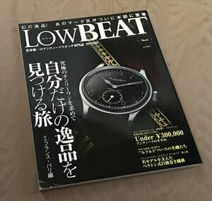 LowBEAT ロービート No.2 自分だけの逸品を見つける旅 アンティークウォッチ ルクルト ロレックス ペラトン式 自動巻き時計 ビンテージ