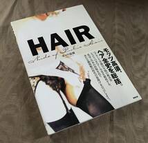 モッツ高須 101人の ヘアヌード写真集 「 HAIR 」 麻田かおり 岩間さおり 藤田朋子 宮沢りえ 鈴木砂羽 菅野美穂 川上麻衣子 高岡早紀 _画像1