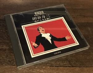 CD　追悼盤 世紀の名テナー 田谷力三 我が人生を謳う　検索：EP LP SP CD 戦前 戦後 オペラ オペレッタ 岩にもたれた ボッカチオ