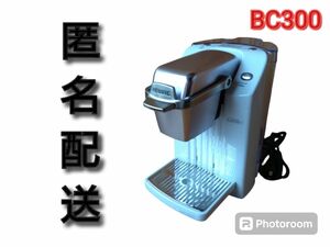 キューリグ　 コーヒーメーカー　BS300　 コーヒーマシン　