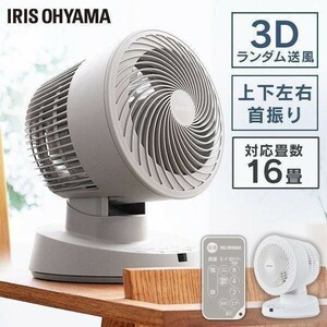  circulator Iris o-yama electric fan stylish yawing small size remote control attaching compact air circulation one person living AC motor ho waYBD238