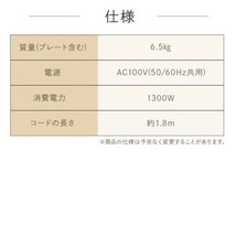 ホットプレート 焼肉プレート たこ焼き器 アイリスオーヤマ 大型 焼肉 たこ焼き 穴あき 網焼き 平焼き ヘルシー おすすめ おしゃれ YBD791_画像8