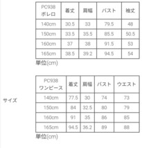 キャサリンコテージ　165 　フォーマル　スーツ　卒業式　入学式　催事　ワンピース　中古品_画像10