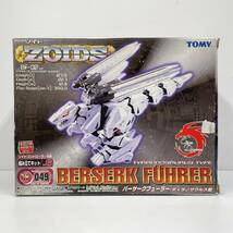  未組立 TOMY トミー ゾイド BF-02 バーサークフューラー ティラノサウルス型 初回特典ゾイドカード付　ZOIDS プラモデル _画像2