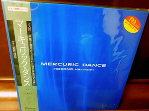 帯付き!細野晴臣　マーキュリック・ダンス　インサート付き!アナログ!　坂本龍一　YMO