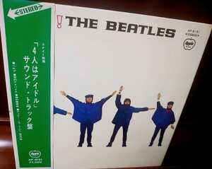 赤盤! 矢印帯付! ビートルズ　4人はアイドル　The Beatles　Help　インサート付き!アナログ!ジョンレノン　ポールマッカートニー