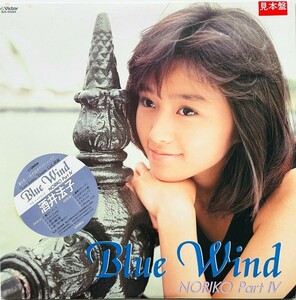 見本盤! 酒井法子 Blue　Wind　NORIKO part Ⅳ インサート付き!　のりピー　アイドル