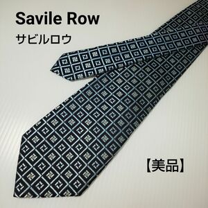 【極美品】Savile Row サビルロウ　ネクタイ