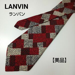 【美品】 LANVIN ランバン ネクタイ