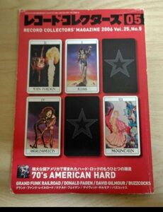 レコード コレクターズ　2006年5月号 70アメリカンハードロック　Record Collectors