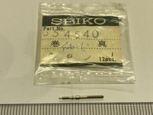 SEIKO セイコー 354540 1個 新品11 未使用品 長期保管品 デッドストック 機械式時計 巻真 まきしん マキシン クロノス