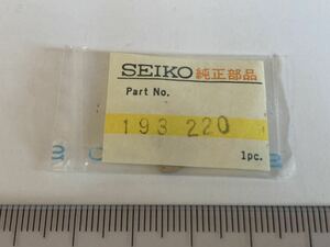 SEIKO セイコー 193220 1個 新品1 未使用品 長期保管品 機械式時計 22マチックレディ ローター受け cal2205A 2206A