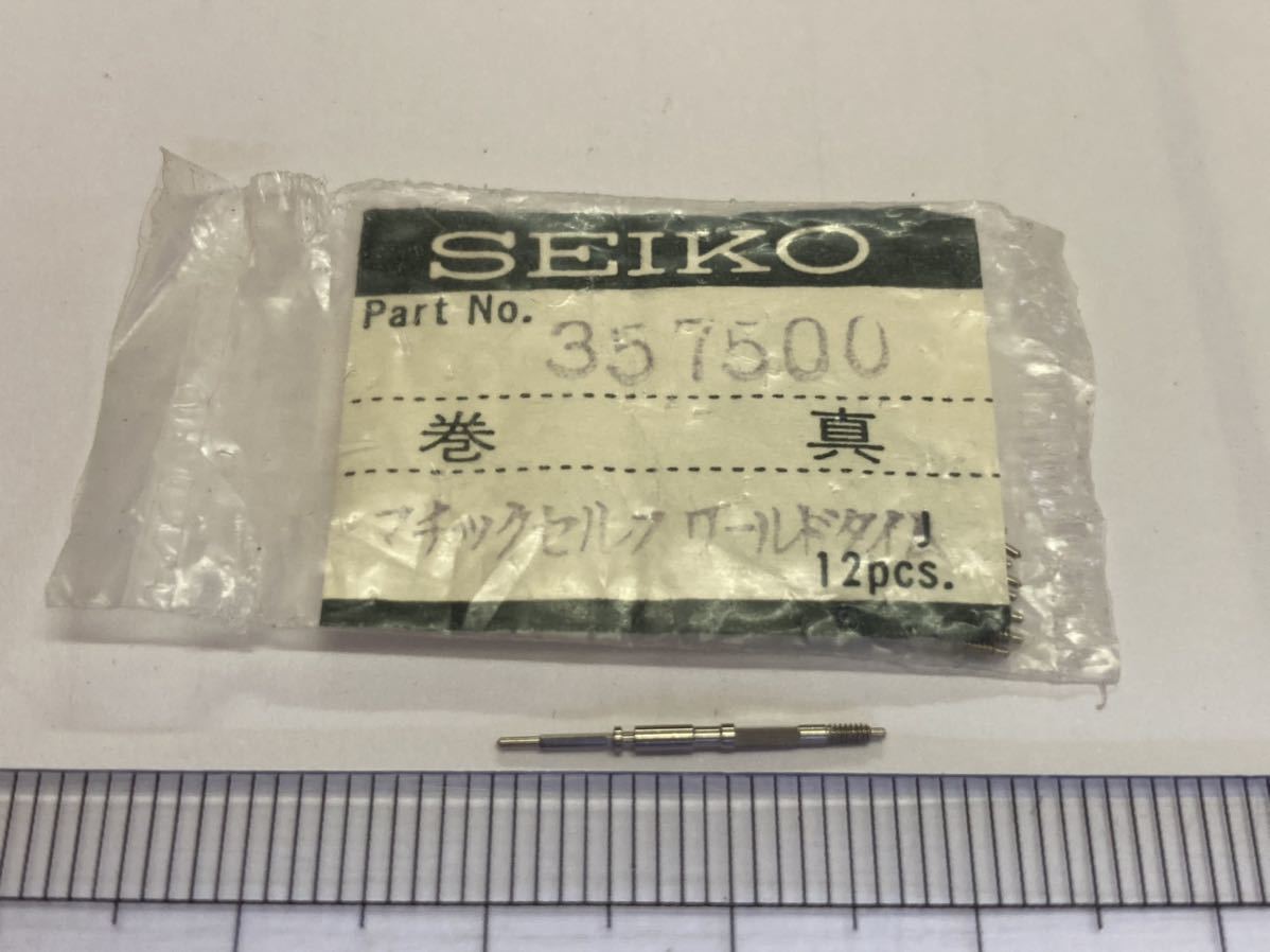 Yahoo!オークション -「seiko セイコー ワールドタイム」(パーツ