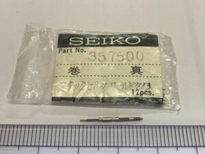 SEIKO セイコー 357500 1個 新品30 未使用品 長期保管品 デッドストック 機械式時計 巻真 まきしん マキシン ワールドタイム cal.6217A