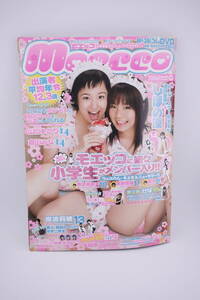moecco vol.2moeko2006 год DVD нет *. рисовое поле . нет .. . Yamaguchi .... волна .. др. 