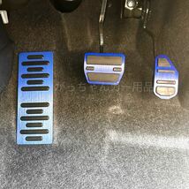 ダイハツ　トヨタ車用　高品質アルミペダル　ロッキー　ライズ用　3点セット　フットレスト　青_画像4