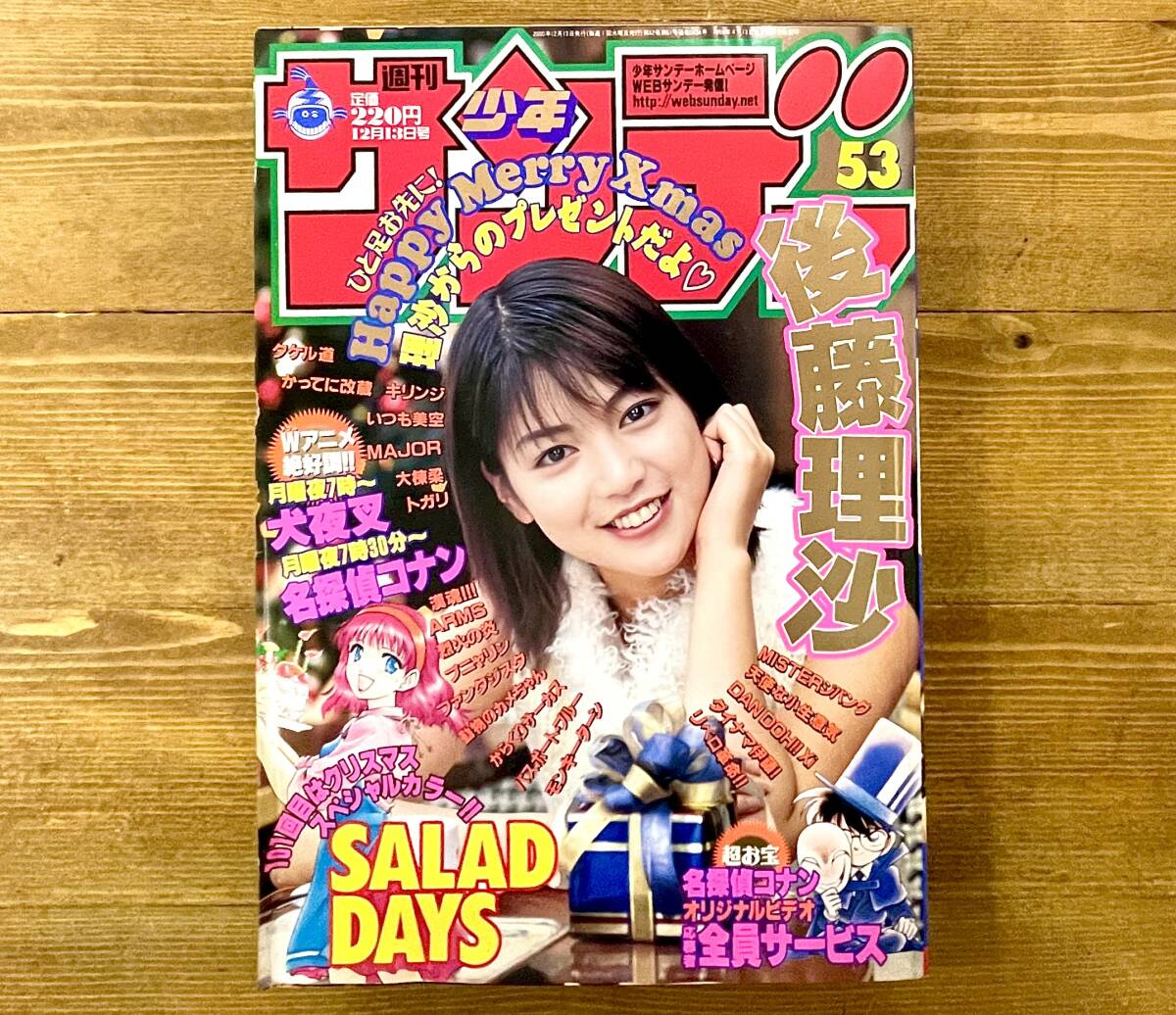 週刊少年サンデー 創刊2000号 記念特大号 - メルカリ