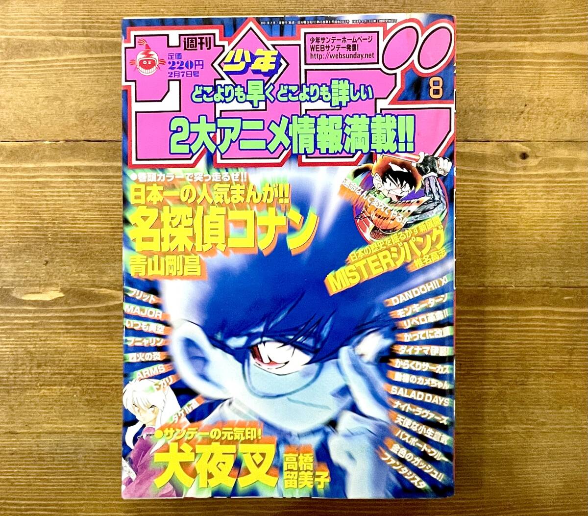 Yahoo!オークション -「週刊少年サンデー 2001」(本、雑誌) の