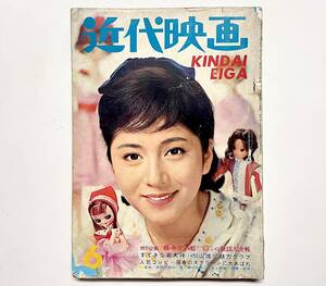 c91★近代映画 1966年6月号（昭和41年）吉永小百合 舟木一夫 西郷輝彦 石原裕次郎 浅丘ルリ子 倍賞千恵子 加山雄三 ジャニーズ 都はるみ 他