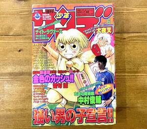 c80★ 週刊少年サンデー 2001年6号 / 金色のガッシュ 新連載 / 犬夜叉 名探偵コナン