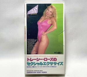 v12*to racy * rose. sexual exercise [ Tracy rose ]VHS / Japan video sale / Leotard 