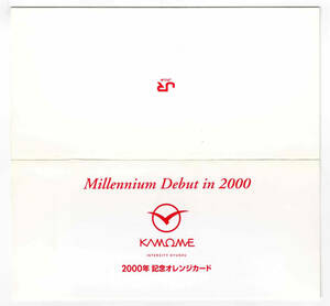 ★ＪＲ九州★特急かもめ　2000年記念　オレンジカード★2枚組★台紙付★1穴使用済