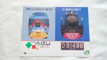 □JR東日本東北□D51498・新型シャトル特急ビバあいづ□記念オレンジカード1穴使用済2枚組台紙付_画像2